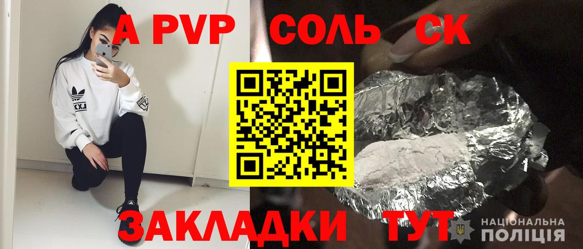 A-PVP СК КРИС Протвино