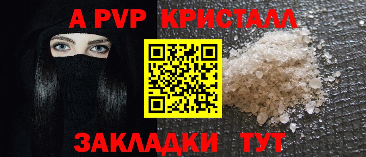 APVP  Alpha PVP крисы CK  Вход с VPN  Alpha-PVP крисы CK  Протвино  A PVP СК 