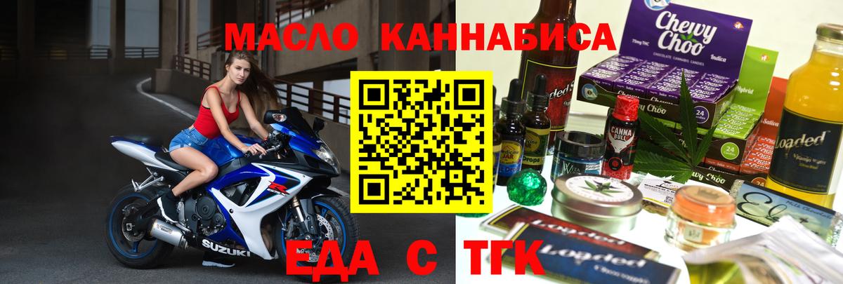 Cannafood конопля  Вход с VPN  Протвино 