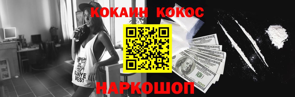 Протвино  Cocaine VHQ  Вход с VPN  COCAIN 98% 