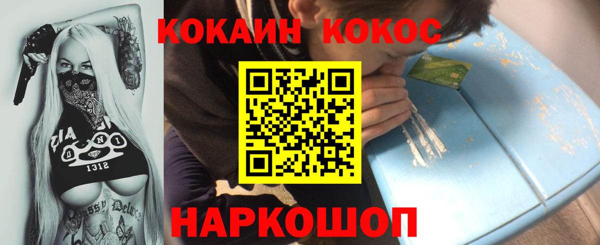КОКАИН 99% Протвино