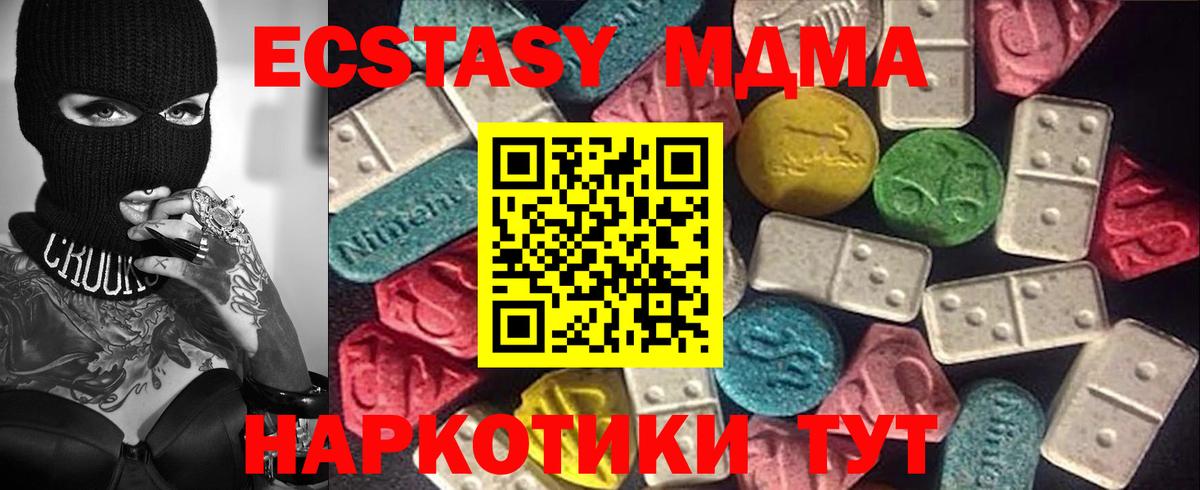 ЭКСТАЗИ ешки Протвино