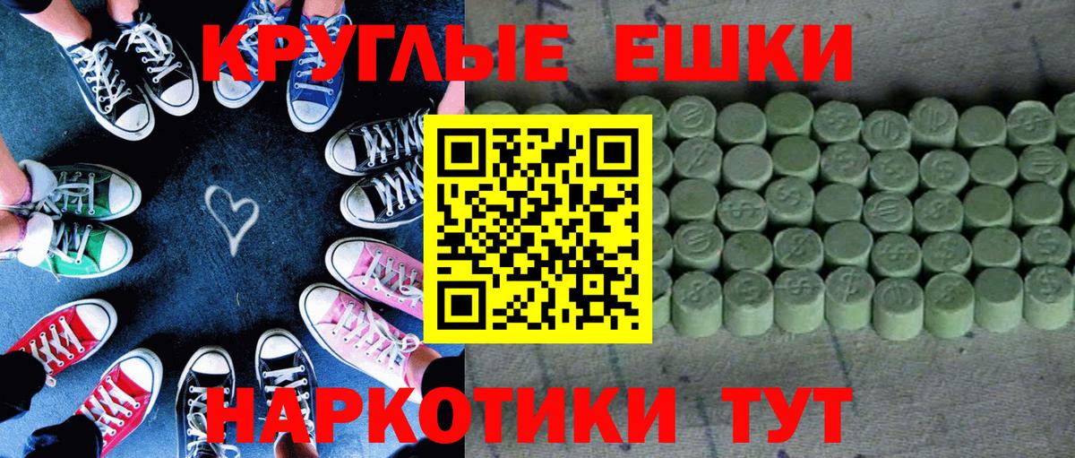 Ecstasy таблы  Вход с VPN  Экстази  Протвино 