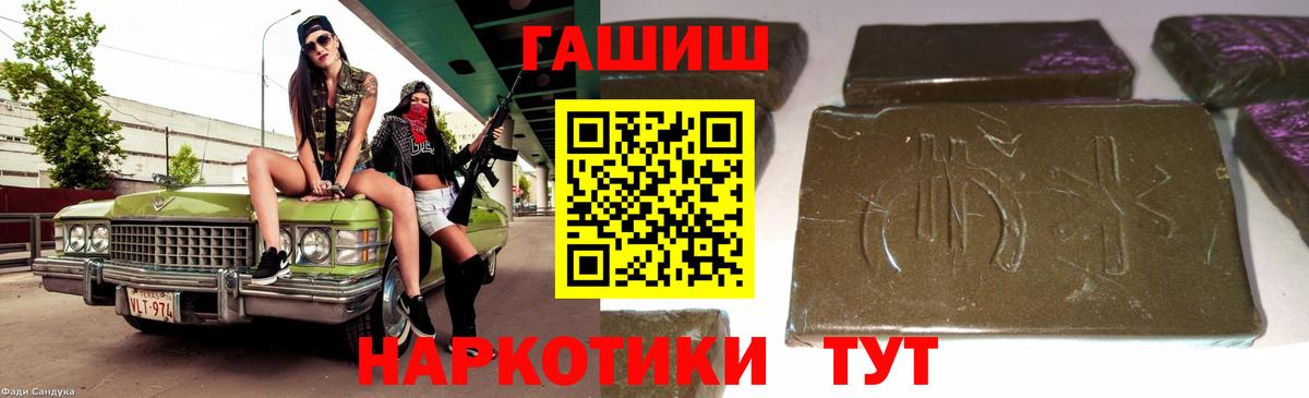 ГАШИШ индика сатива Протвино