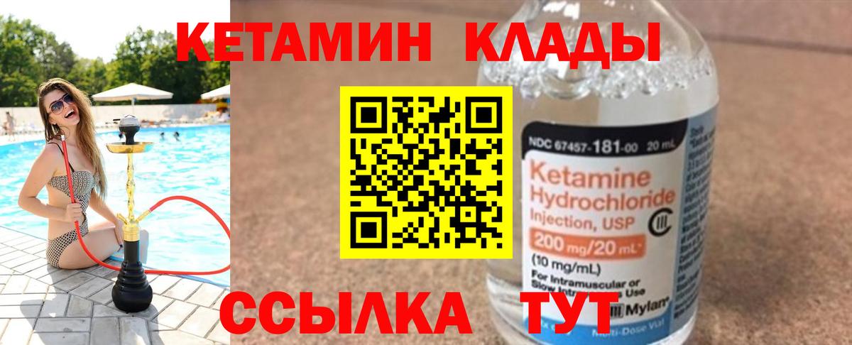КЕТАМИН ketamine  Вход с VPN  Протвино  Кетамин VHQ 