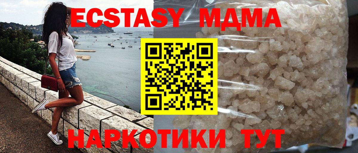 МДМА  МДМА Molly  Протвино  Вход с VPN  MDMA кристаллы 