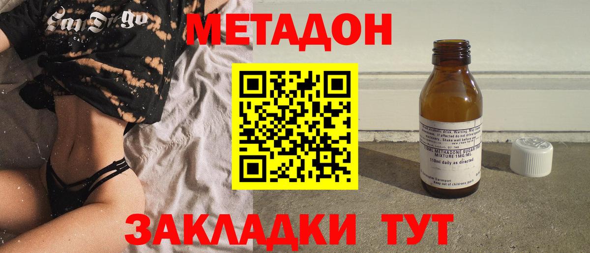 Метадон VHQ  МЕТАДОН кристалл  Протвино  Вход с VPN 