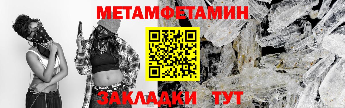 Первитин мет  Первитин  Протвино  Первитин мет  Вход с VPN 