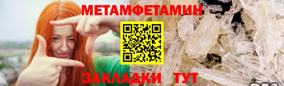 Первитин мет Протвино
